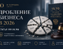 Дробление бизнеса 2026: налоговые риски