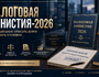 Налоговая амнистия: как списать долги