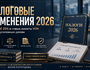 НДС 22% и дробление бизнеса 2026: риски