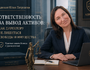 Вывод активов: ответственность директора